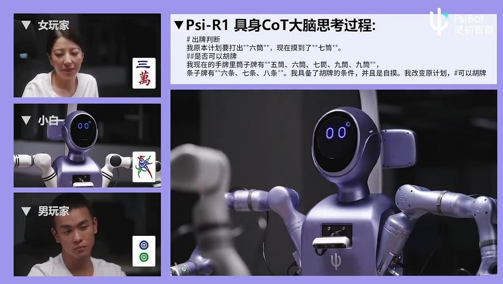 以後三缺一不用求人了！中國科技公司展示機器人打麻將的技術 - 電腦王阿達