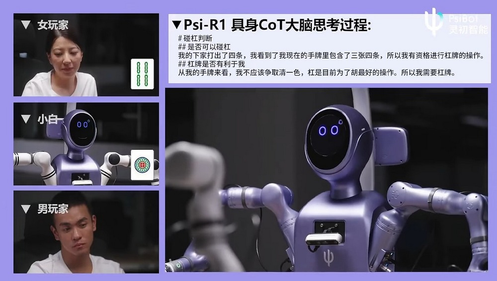 以後三缺一不用求人了！中國科技公司展示機器人打麻將的技術 - 電腦王阿達
