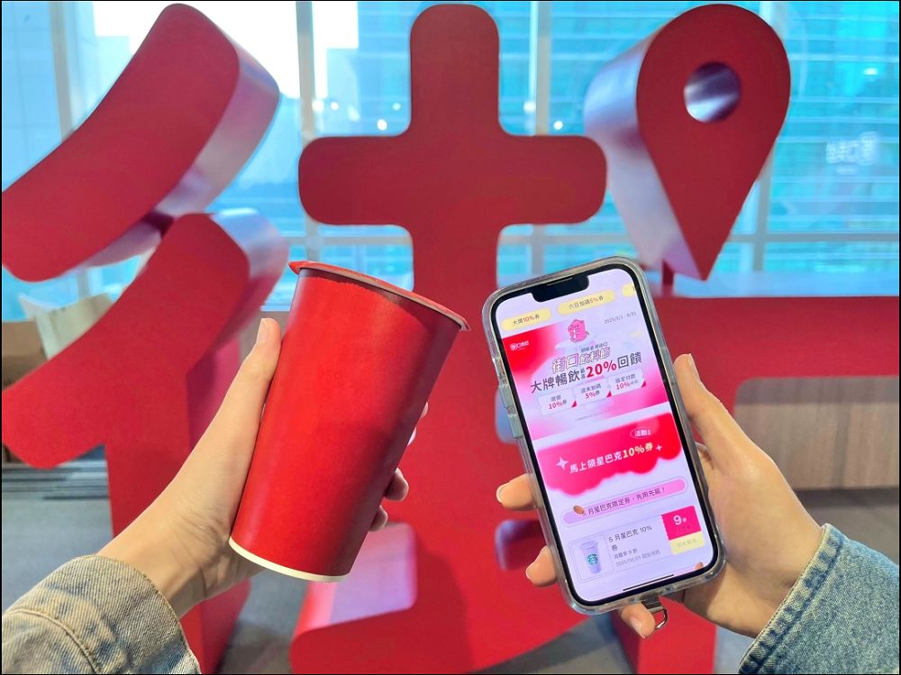 街口支付夏季限時活動全面啟動：飲料節、稅費回饋、Apple Music 優惠一次看 - 電腦王阿達