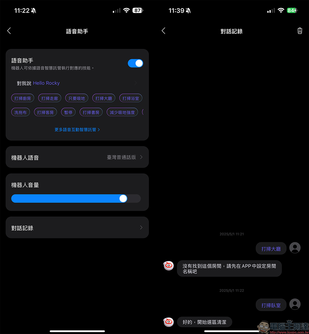 Roborock G30 潛行俠開箱體驗｜全能掃拖機器人，升降極淨王者的掃拖驚喜 - 電腦王阿達