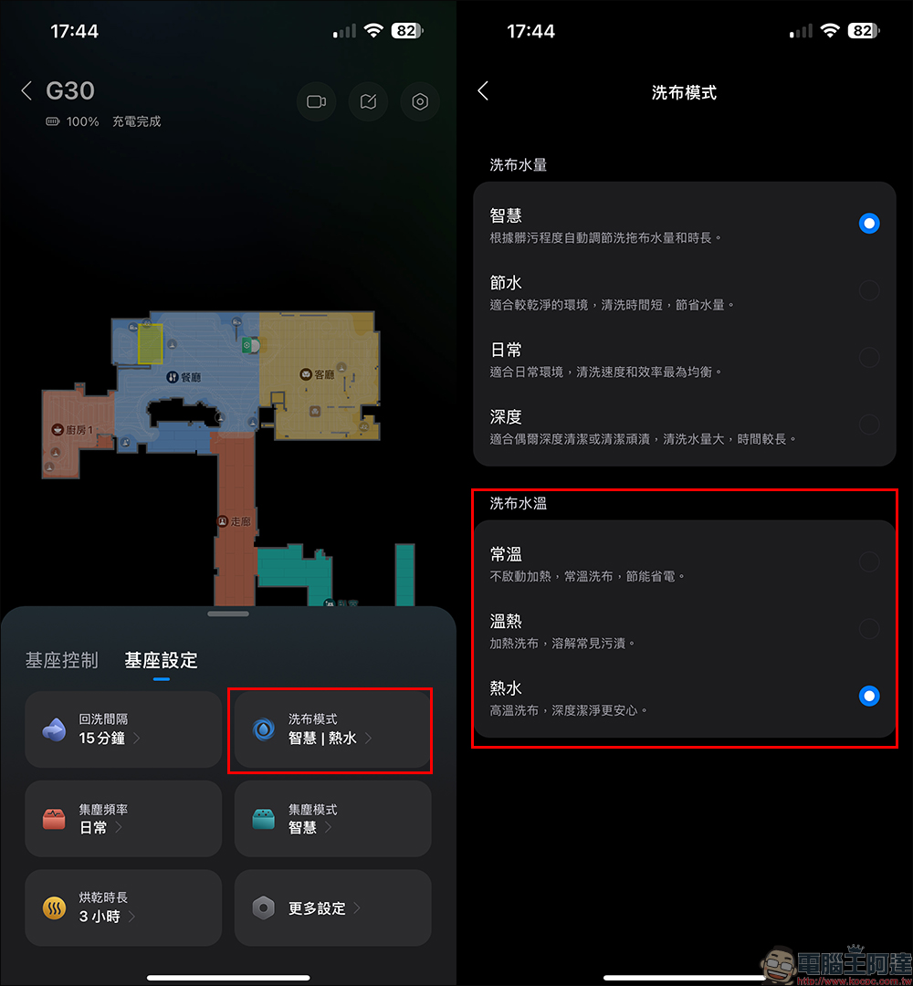 Roborock G30 潛行俠開箱體驗｜全能掃拖機器人，升降極淨王者的掃拖驚喜 - 電腦王阿達