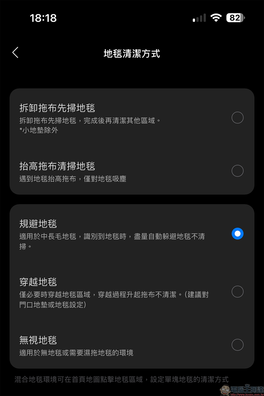 Roborock G30 潛行俠開箱體驗｜全能掃拖機器人，升降極淨王者的掃拖驚喜 - 電腦王阿達