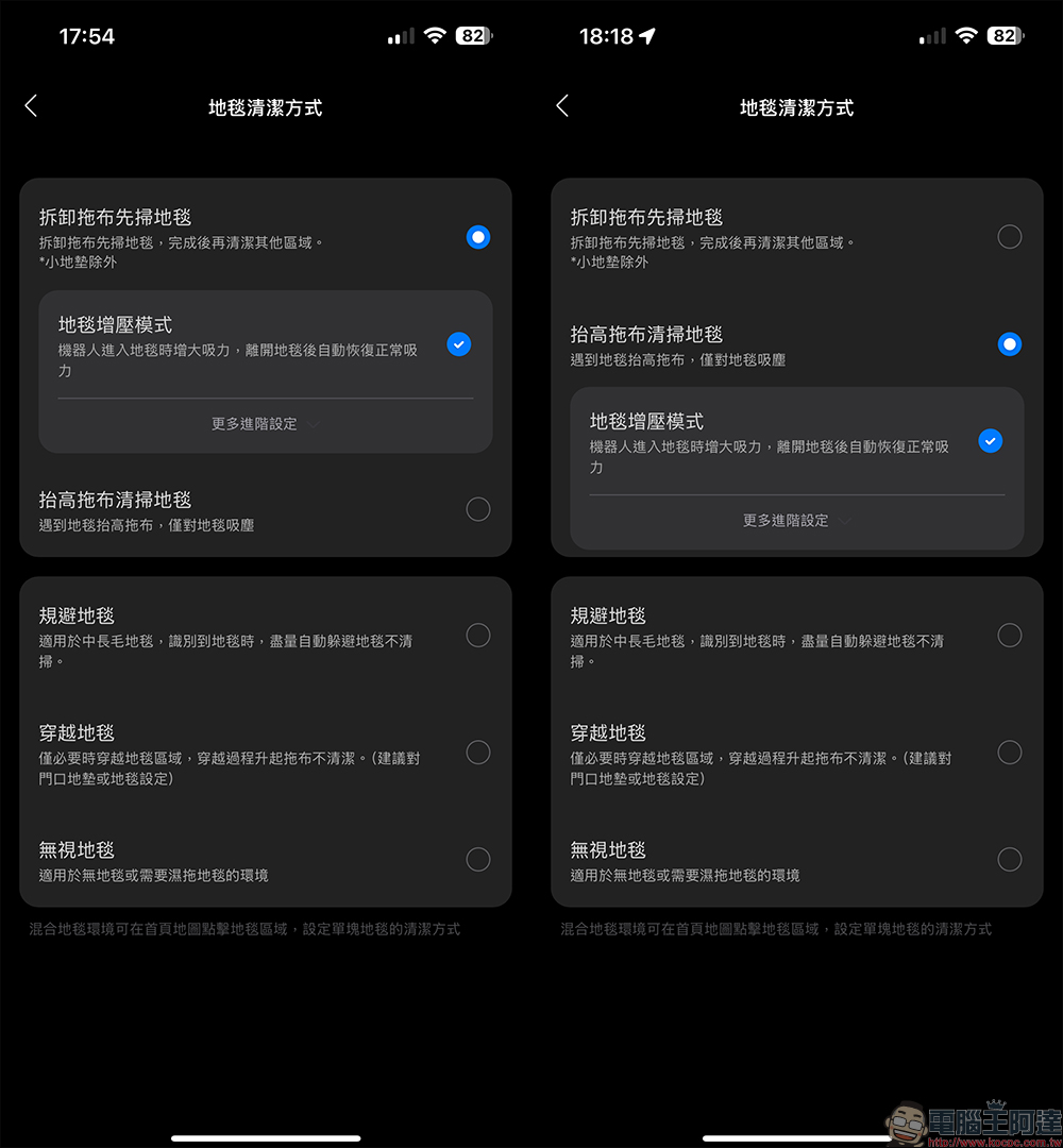Roborock G30 潛行俠開箱體驗｜全能掃拖機器人，升降極淨王者的掃拖驚喜 - 電腦王阿達