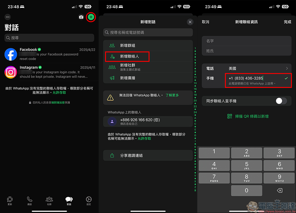 Perplexity 的 AI 聊天機器人在 WhatsApp 正式推出：透過聊天功能免費生成圖片、快速獲得答案、新聞摘要等功能，免額外下載或註冊 - 電腦王阿達