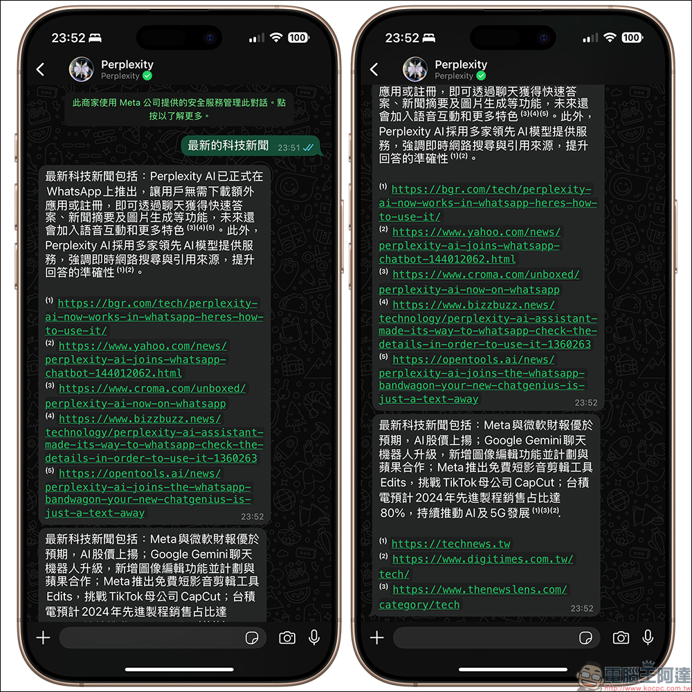 Perplexity 的 AI 聊天機器人在 WhatsApp 正式推出：透過聊天功能免費生成圖片、快速獲得答案、新聞摘要等功能，免額外下載或註冊 - 電腦王阿達