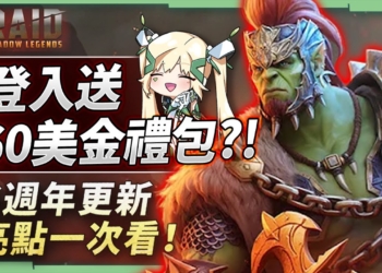 【突襲：暗影傳說】6週年超狂活動開跑洛！回歸就送至尊蓋拉克🤩 新手抽卡+資源養成 & 抽角心得分享✨ ！▹璐洛洛◃