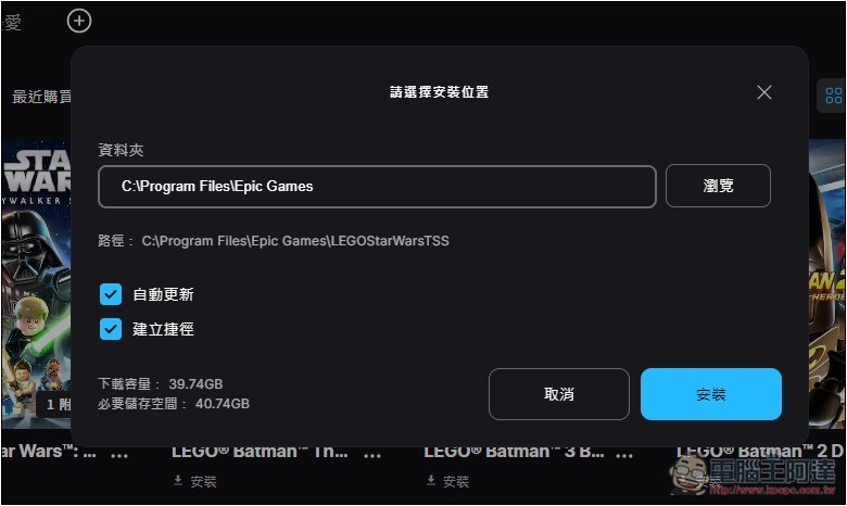 只有今天！獲極度好評的《LEGO® Star Wars™：天行者傳奇》限時免費，暢玩九部天行者傳奇電影 - 電腦王阿達