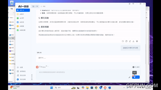 meekee AI 一鍵通智能鍵盤開箱體驗：AI 問答、寫作、繪圖、翻譯一機全搞定，終身使用免付費 - 電腦王阿達