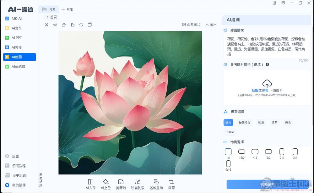 meekee AI 一鍵通智能鍵盤開箱體驗：AI 問答、寫作、繪圖、翻譯一機全搞定，終身使用免付費 - 電腦王阿達