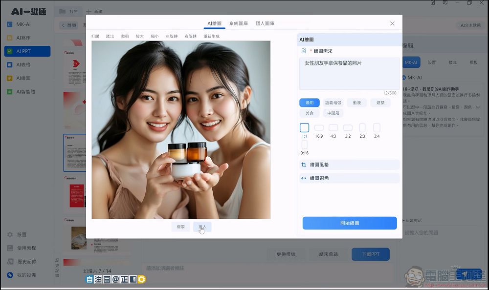 meekee AI 一鍵通智能鍵盤開箱體驗：AI 問答、寫作、繪圖、翻譯一機全搞定，終身使用免付費 - 電腦王阿達