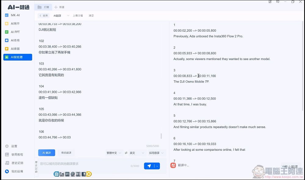 meekee AI 一鍵通智能鍵盤開箱體驗：AI 問答、寫作、繪圖、翻譯一機全搞定，終身使用免付費 - 電腦王阿達