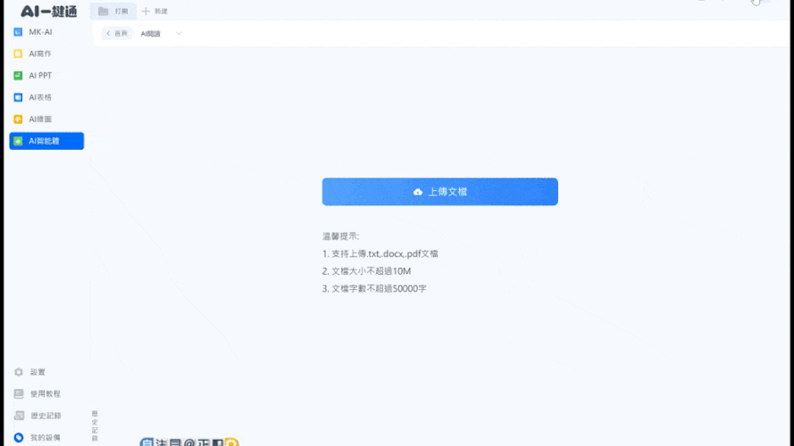 meekee AI 一鍵通智能鍵盤開箱體驗：AI 問答、寫作、繪圖、翻譯一機全搞定，終身使用免付費 - 電腦王阿達