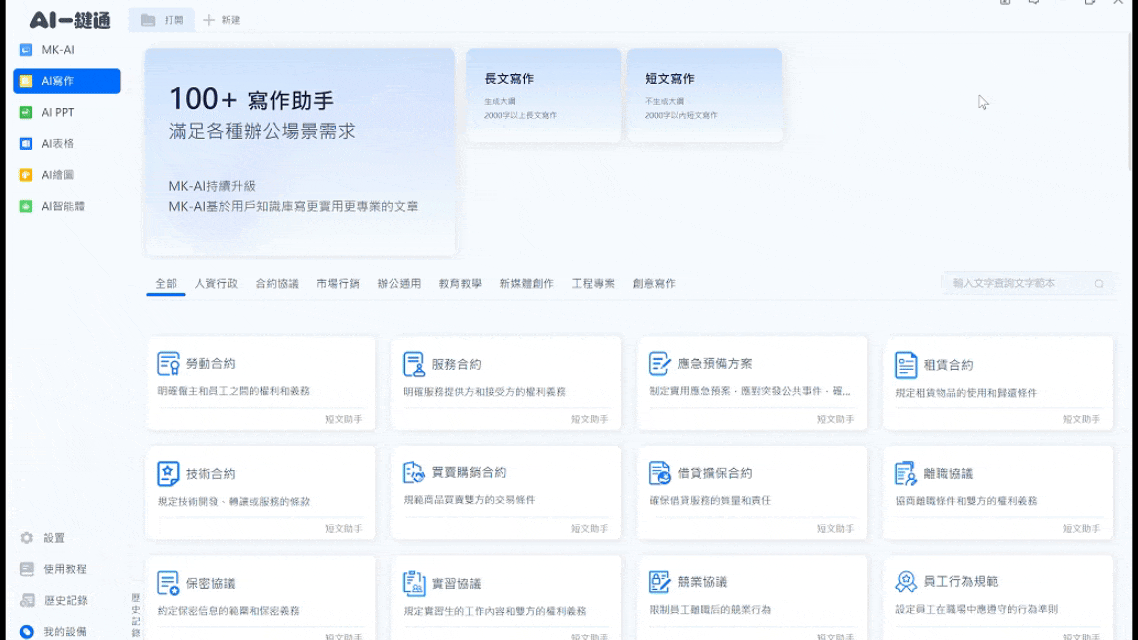 meekee AI 一鍵通智能鍵盤開箱體驗：AI 問答、寫作、繪圖、翻譯一機全搞定，終身使用免付費 - 電腦王阿達