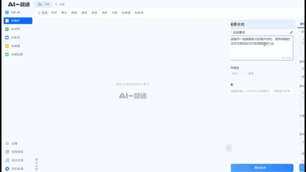 meekee AI 一鍵通智能鍵盤開箱體驗：AI 問答、寫作、繪圖、翻譯一機全搞定，終身使用免付費 - 電腦王阿達