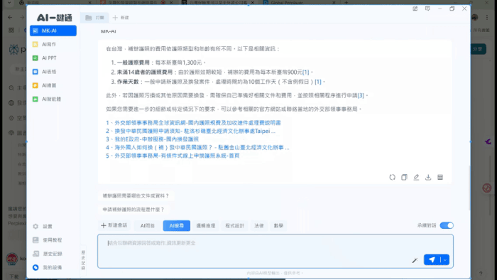 meekee AI 一鍵通智能鍵盤開箱體驗：AI 問答、寫作、繪圖、翻譯一機全搞定，終身使用免付費 - 電腦王阿達
