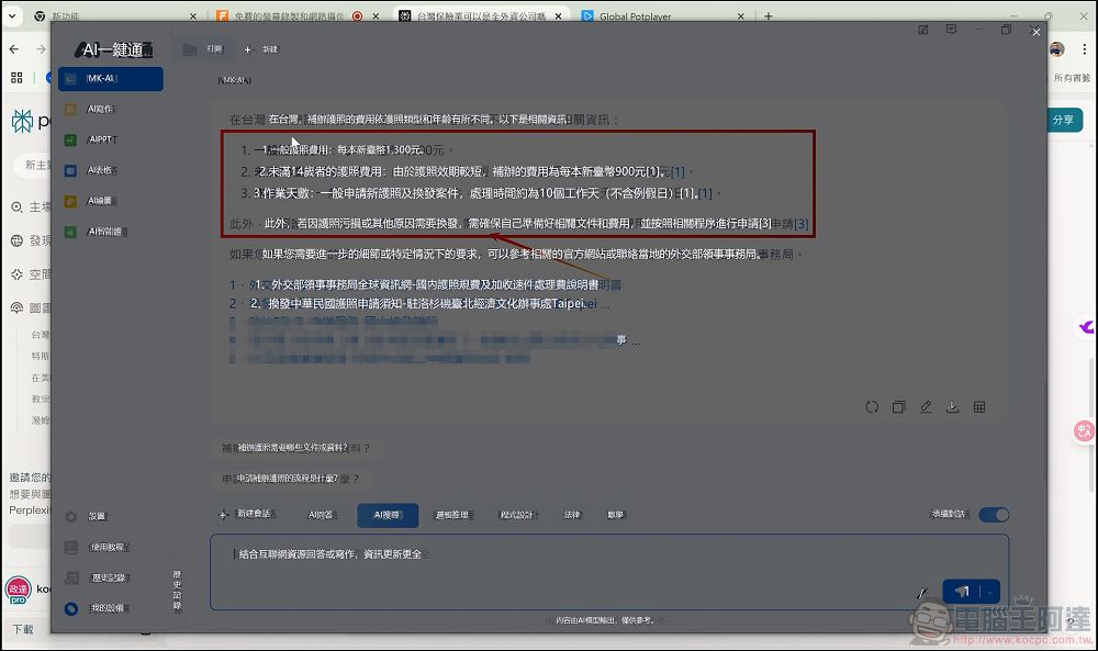 meekee AI 一鍵通智能鍵盤開箱體驗：AI 問答、寫作、繪圖、翻譯一機全搞定，終身使用免付費 - 電腦王阿達