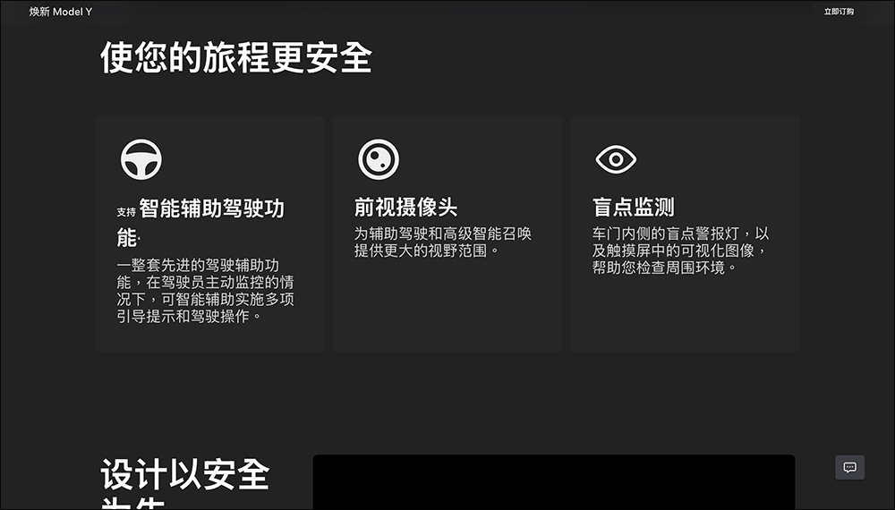 小米默默將「智慧駕駛」更名「輔助駕駛」，特斯拉以及中國車廠也都更改描述 - 電腦王阿達
