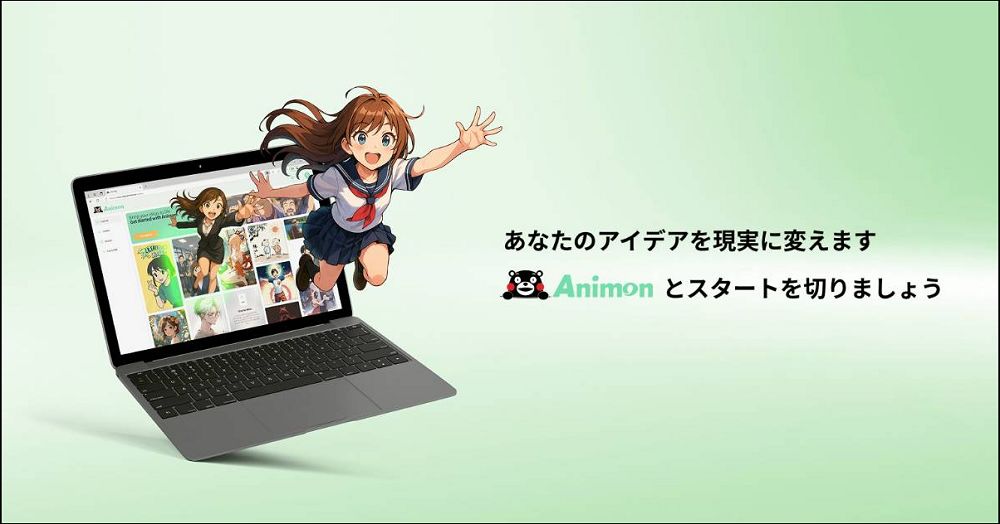 動漫 AI 影片無限免費生成！Animon.ai 使用教學 - 電腦王阿達