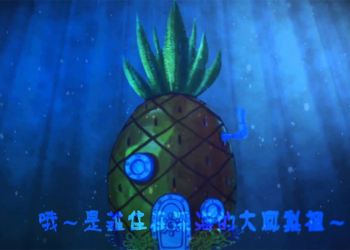 「Wi-Fi Pineapple」是什麼？你該如何保護自己免受它的攻擊？