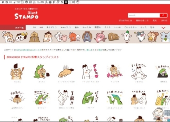 illust STAMPO 提供超過 3,000 個日本可愛插圖免費素材，個人和商用皆可