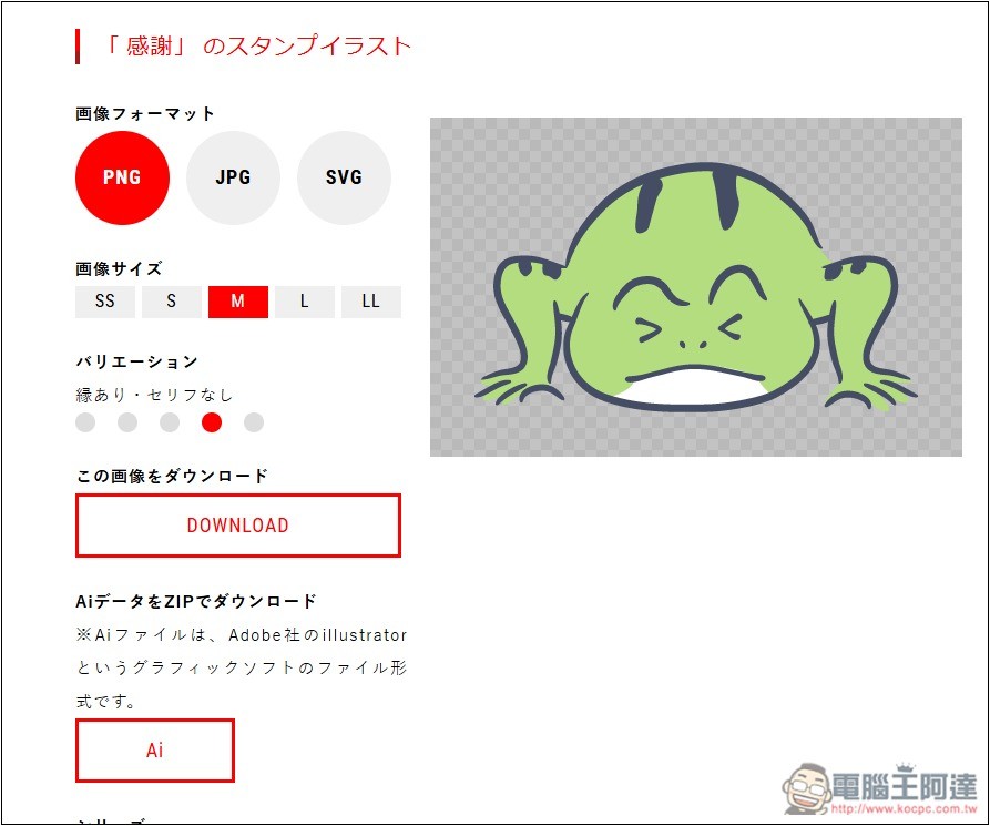 illust STAMPO 提供超過 3,000 個日本可愛插圖免費素材，個人和商用皆可 - 電腦王阿達