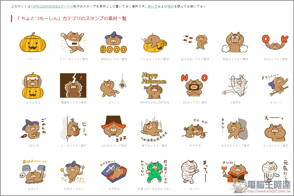 illust STAMPO 提供超過 3,000 個日本可愛插圖免費素材，個人和商用皆可 - 電腦王阿達