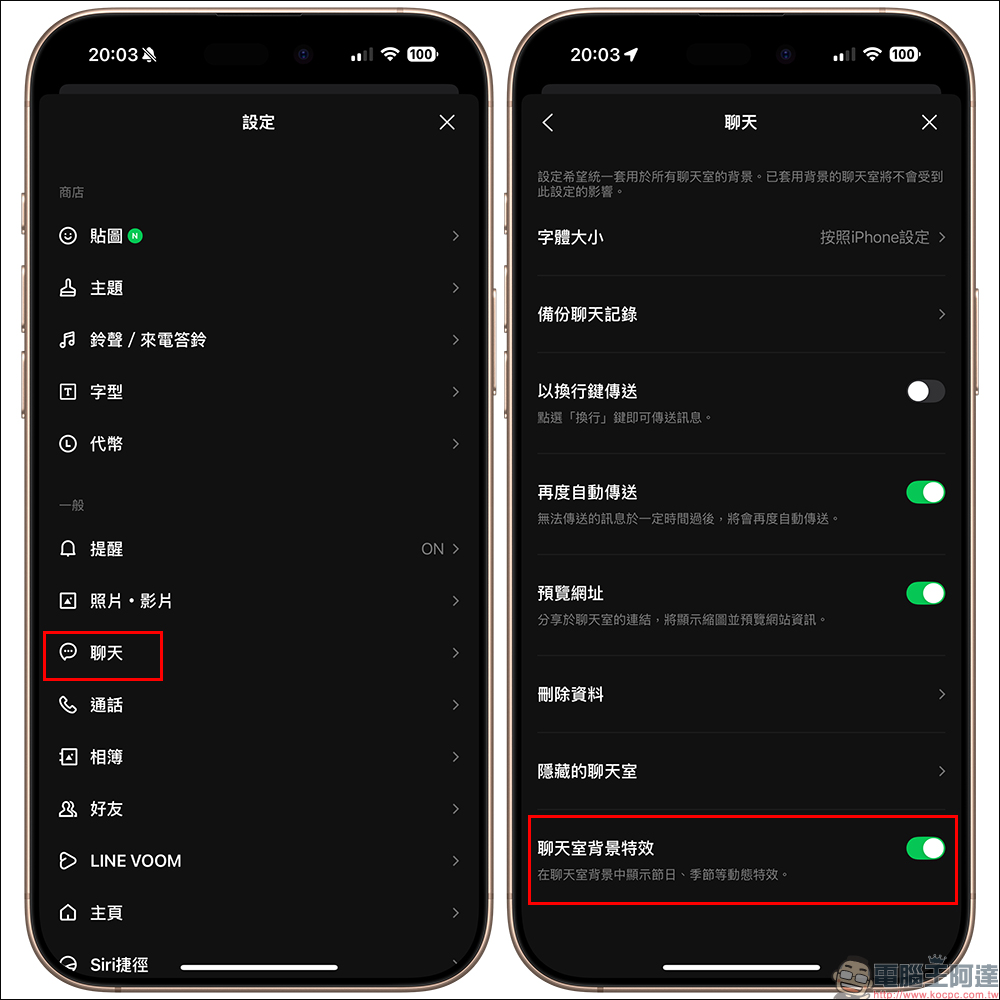 LINE 推出母親節聊天室特效：熊大送花＋粉紅背景，讓你一句話暖爆媽媽心的告白彩蛋 - 電腦王阿達