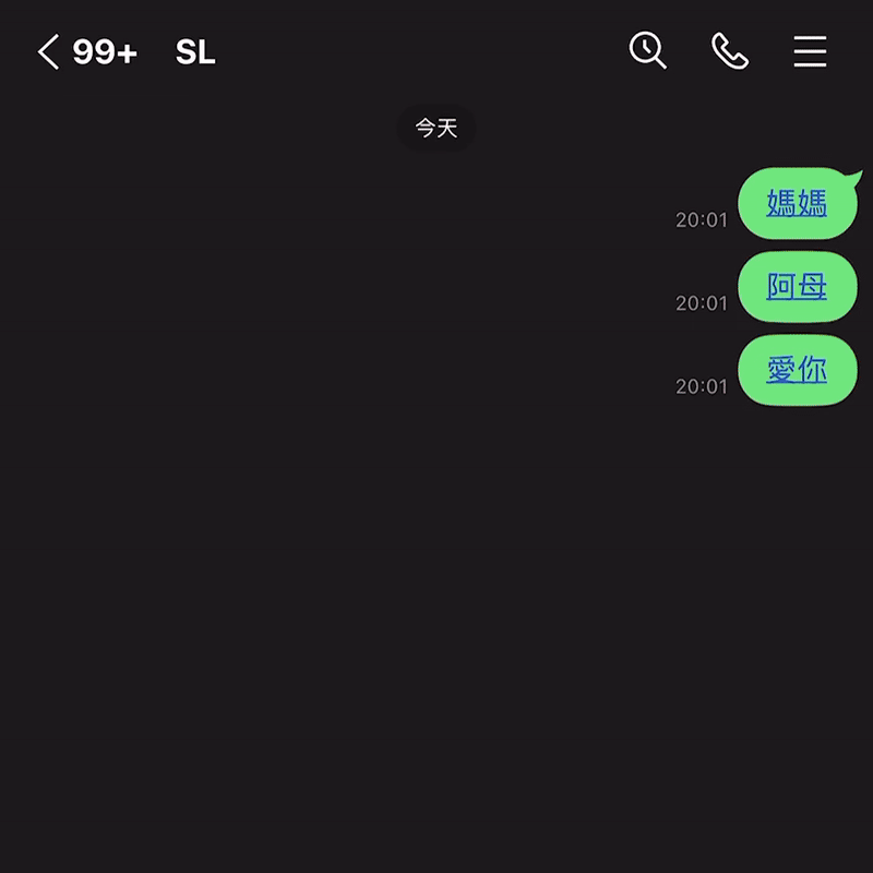 LINE 推出母親節聊天室特效：熊大送花＋粉紅背景，讓你一句話暖爆媽媽心的告白彩蛋 - 電腦王阿達
