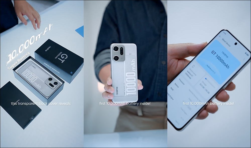 realme 10000mAh 概念手機亮相：機身僅 8.5mm、重量 215g ，用 10% 矽材料打造電池怪獸 - 電腦王阿達