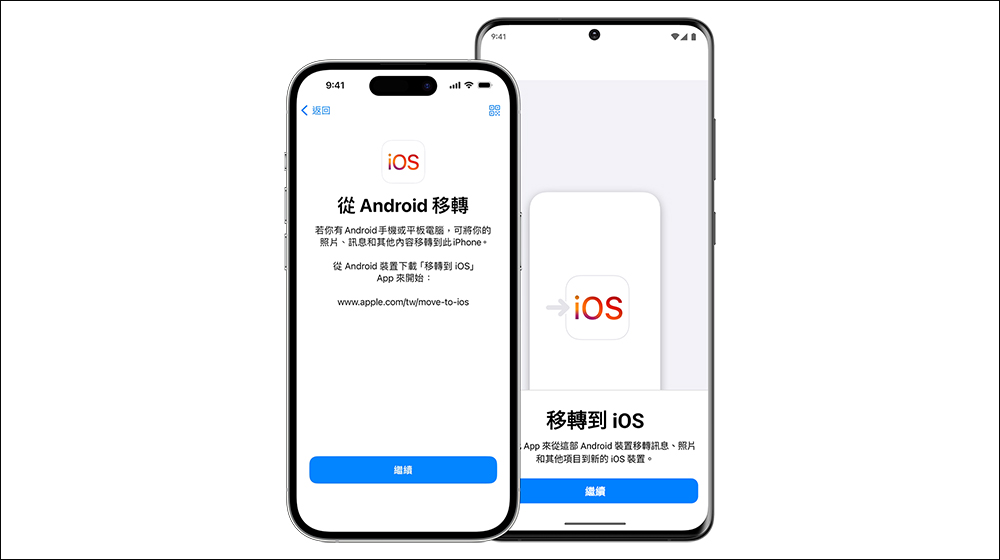 Android 用戶「跳槽」更簡單，Apple 默默更新 Move to iOS App - 電腦王阿達