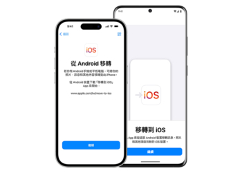 Android 用戶「跳槽」更簡單，Apple 默默更新 Move to iOS App