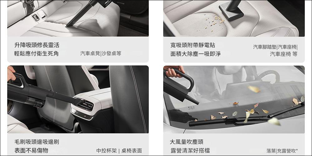 車內清潔神器！小米全新車用吸塵器 21kPa 強勁吸力一次搞定 - 電腦王阿達