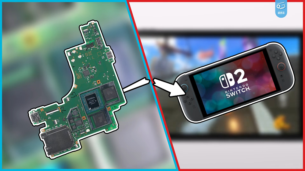首個 Nintendo Switch 2 晶片開箱曝光，效能模擬比前代大幅提升 - 電腦王阿達