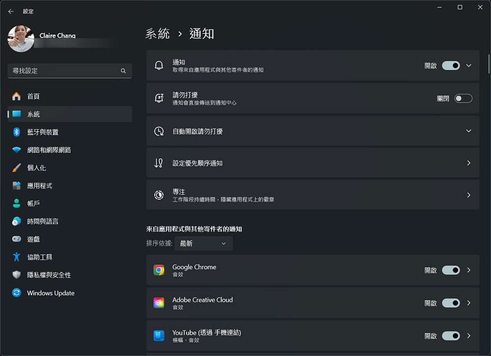 更改 6 項設定，讓你的 Windows 11 不那麼煩人 - 電腦王阿達