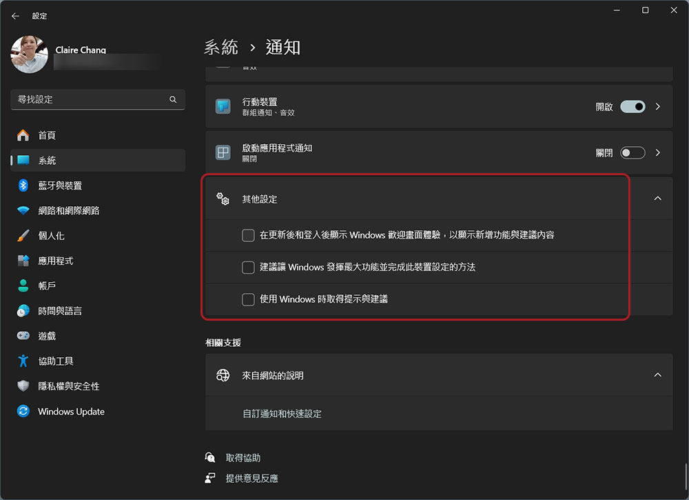 更改 6 項設定，讓你的 Windows 11 不那麼煩人 - 電腦王阿達