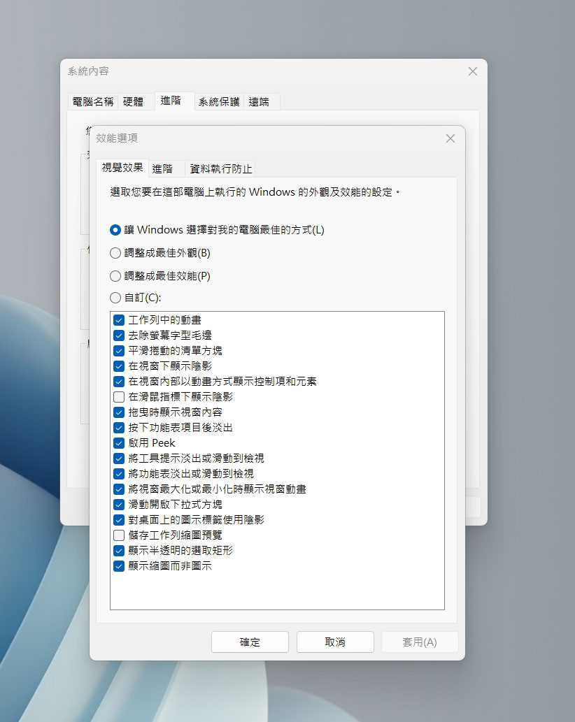 更改 6 項設定，讓你的 Windows 11 不那麼煩人 - 電腦王阿達
