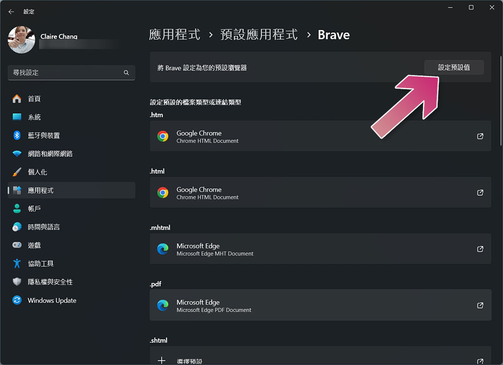 更改 6 項設定，讓你的 Windows 11 不那麼煩人 - 電腦王阿達