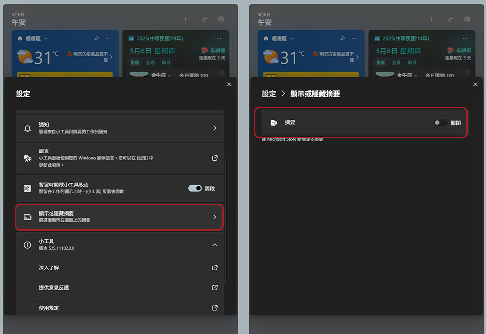 更改 6 項設定，讓你的 Windows 11 不那麼煩人 - 電腦王阿達