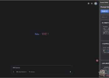 Prompt Sidebar 輕鬆管理和儲存你常用的提示詞模板，輸入 /p 就能呼叫並使用