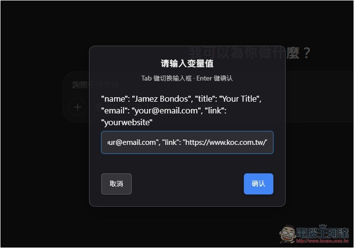 Prompt Sidebar 輕鬆管理和儲存你常用的提示詞模板，輸入 /p 就能呼叫並使用 - 電腦王阿達
