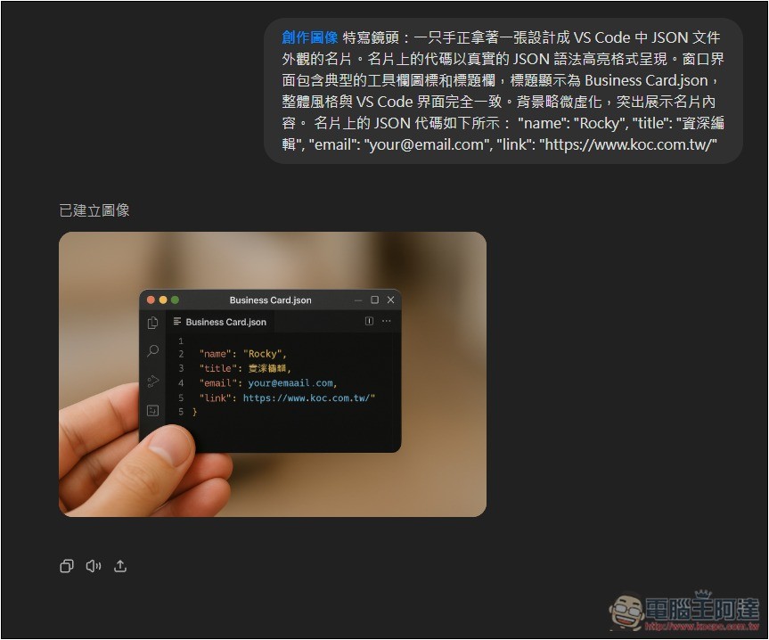Prompt Sidebar 輕鬆管理和儲存你常用的提示詞模板，輸入 /p 就能呼叫並使用 - 電腦王阿達