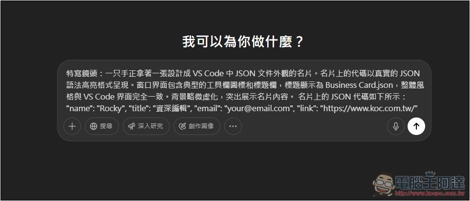 Prompt Sidebar 輕鬆管理和儲存你常用的提示詞模板，輸入 /p 就能呼叫並使用 - 電腦王阿達