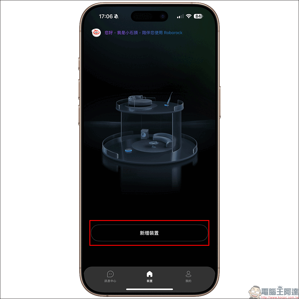 Roborock G30 潛行俠開箱體驗｜全能掃拖機器人，升降極淨王者的掃拖驚喜 - 電腦王阿達