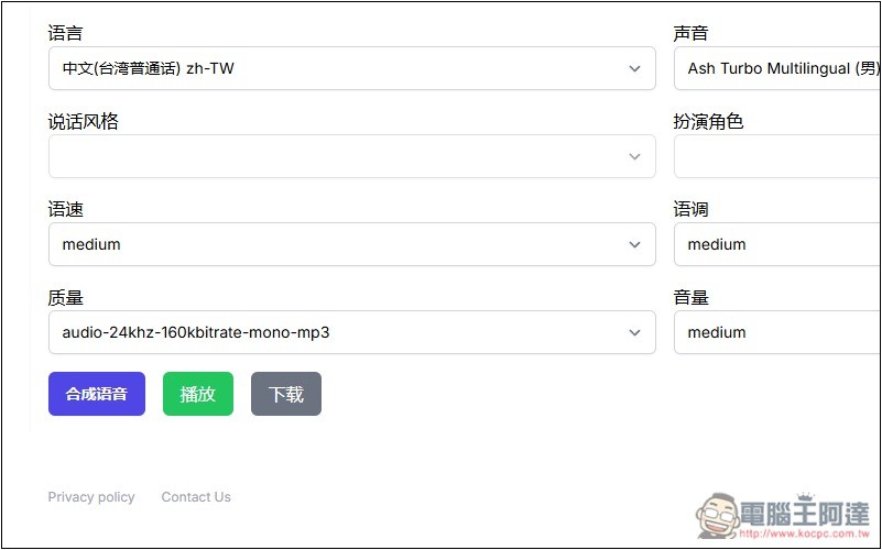 Speech Synthesis 文字轉語音免費 AI 工具，標榜可合成逼真的聲音，支援超過 40 種語言 - 電腦王阿達