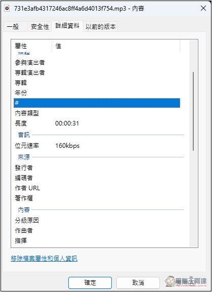 Speech Synthesis 文字轉語音免費 AI 工具，標榜可合成逼真的聲音，支援超過 40 種語言 - 電腦王阿達