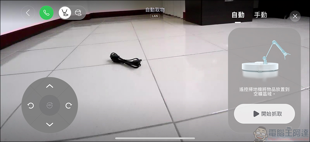 Roborock 石頭 Saros Z70 掃地機器人開箱動手玩：全球首款搭載仿生機械手臂的掃拖旗艦 - 電腦王阿達