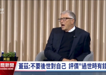 比爾蓋茲宣布未來二十年捐出幾乎全部財富，並將於2045年關閉慈善基金會