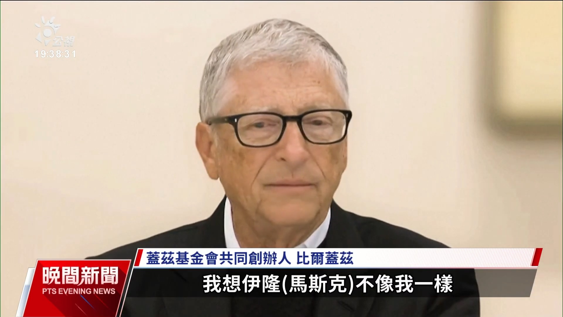 比爾蓋茲宣布未來二十年捐出幾乎全部財富，並將於2045年關閉慈善基金會 - 電腦王阿達