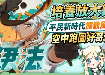 【原神】伊法🔫培養放大鏡▸新時代擴散感電駕駛員！平民飛行神角！0命即可開玩！機制解析/聖遺物/武器/命座/畢業面板! ▹璐洛洛◃