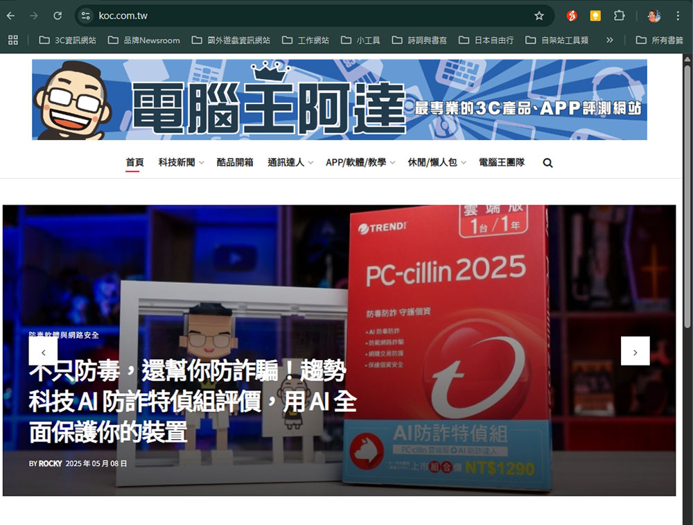 13 個你該學起來的 Windows 快捷鍵 - 電腦王阿達